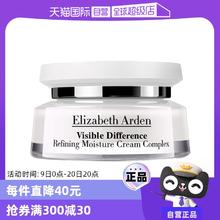 【自营】雅顿角鲨烷复合面霜75ml补水保湿滋养弹润修护护肤霜滋润