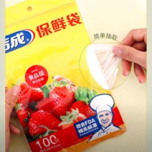 洁成 保鲜袋食品级密封抽取式食物防尘冰箱微波炉适用 小号+中号共170只