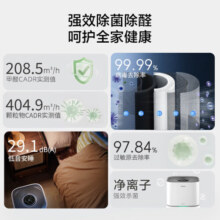 美的（Midea）母婴专用空气净化器 99.9%除菌率 净离子除菌消毒 除甲醛过敏原花粉除烟味除异味 家用室内净化机 【母婴专用】客厅推荐