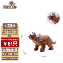Wenno仿真家禽儿童早教认知玩具猪羊奶牛模型男女孩过家家玩具动物摆件 霍尔斯坦母牛（Holstein cow）