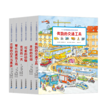 1-4岁德国专注力培养（共6册）宝宝益智情景体验认知绘本图画书寒假阅读寒假课外书课外寒假自主阅读假期读物省钱卡