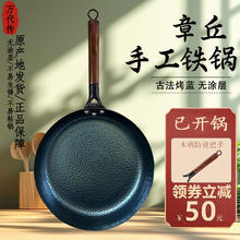 万代传 章丘铁锅无涂层 木柄鱼鳞平底煎锅（已开锅 26cm