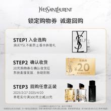 YSL 圣罗兰 YSL圣罗兰不羁男士香水1.2ml（不参与店铺满赠礼）