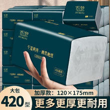 织梦 420系列加量装原木纸巾抽纸批发家用整箱加宽加厚大包妇婴卫生纸 8包420大包量