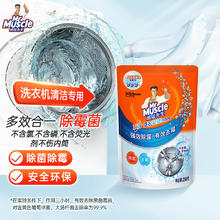 威猛先生 洗衣机槽清洁剂 250g
