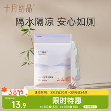 十月结晶 SH55 一次性卫生马桶垫 10片