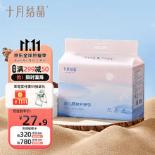 十月结晶 婴儿隔尿垫一次性免洗纸尿垫婴儿护理垫宝宝隔尿床垫透气