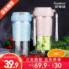 荣事达 榨汁杯便携式家用水果小型榨汁机迷你多功能充电动炸果汁杯