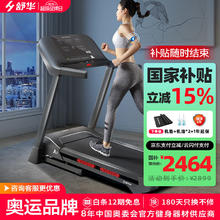舒华 A9 小型家用跑步机 10111006156226