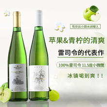 菲特瓦 德国进口摩泽尔雷司令半甜白葡萄酒 750ml*2