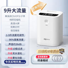 国补7折：麦德哈特 MD MADE HEART 家用制氧机 9升氧流量+雾化