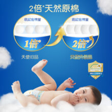 大王【品牌直供 安心品质】天使系列纸尿裤大吸量舒适拉拉裤小短裤 纸尿裤L38片  26年3月不退换