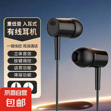 重低音入耳式 有线耳机 时尚线控3.5mm手机电脑MP3通用可通话音乐耳机 商务黑色（升级款）