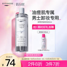 BYPHASSE 活性炭卸妆卸妆啫喱500ml蓓昂丝卸妆水卸妆液卸妆油肤敏感肌可用 脸部眼唇三合一深层清洁