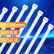 彩弘 3.6mm*300mm100支白色 自锁式尼龙扎带小号固定理线带束捆紧绑带