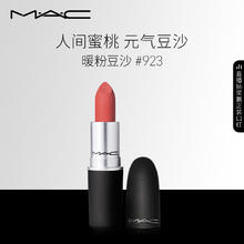 M·A·C 魅可 尤雾弹口红 #923糖渍樱花
