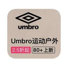 促销活动：唯品会 茵宝Umbro运动 打2.5折