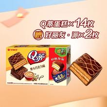 百亿补贴：好丽友 Q蒂摩卡蛋糕巧克力派 16枚/盒
