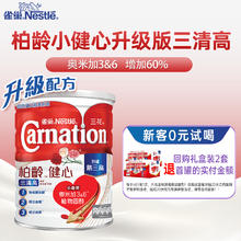雀巢 三花柏龄健心三清高中老年高钙营养奶粉750g