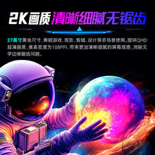 泰坦军团 27英寸 2K 200Hz HDR400 10bit满血小金刚 升降旋转 FastIPS 硬件低蓝光 GAME+电竞显示器 P2712R