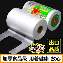 食品级背心式保鲜袋家用冰箱微波炉专用加量加厚一次性厨房手提袋