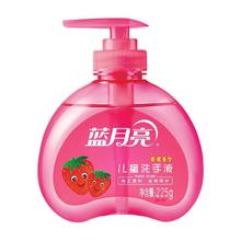 限移动端、京东百亿补贴：蓝月亮 滋润呵护儿童洗手液 草莓香型 225g