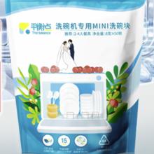 平衡点 The balance 洗碗块 洗碗机专用清洁块 8g*50颗