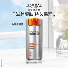 L'OREAL PARIS 劲能醒肤露脸部护肤品乳液保湿补水滋润面霜润肤霜