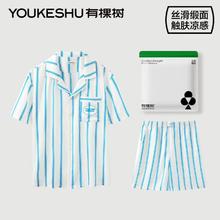 有棵树 男款冰丝短袖睡衣套装 莫斯条