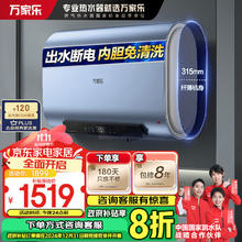 万家乐 60升电热水器 超薄扁桶双胆 内胆免清洗 出水断电 一级能效 3200W速热 家用D60-B5D1