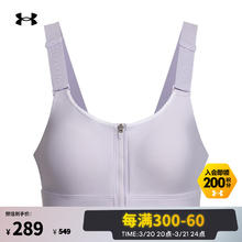 安德玛 UNDERARMOUR） Infinity 2.0小8bra女子拉链训练运动内衣-高强度1384118 薄紫535 XL A-C