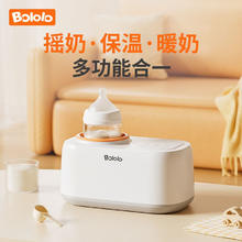 京东PLUS：波咯咯 无水暖奶温奶摇奶器组合套餐 2L泡奶机+摇奶器