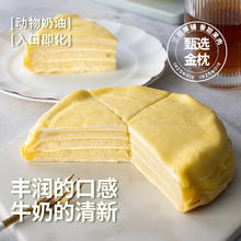 任选2件熊治白金黑刺榴莲千层蛋糕450g*2