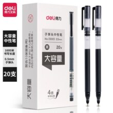 【开学必备】得力(deli)大容量中性笔签字笔4倍书写 办公文具1600米巨能写 0.5mm子弹头20支/盒DL-33003黑