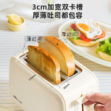 小熊 面包机烤面包机家用双面加热烘烤全自动小型早餐三明治吐司机