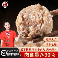 利园 潮汕手打牛肉丸1斤+牛筋丸1斤 1kg（任选2件）