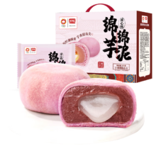限地区、PLUS会员、需首购:盼盼 芋泥流心酥 1000g/箱14.41元包邮