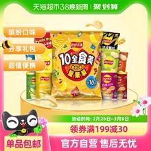乐事 薯片 混合口味 410g