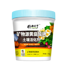 修正花乐多 土壤活化剂 300g