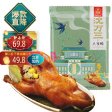 沈万三正宗苏州昆山特产糯米八宝鸭800g整只