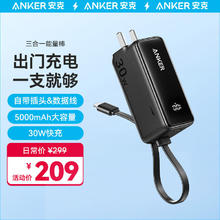 安克 三合一能量棒充电宝自带Lightning口数据线插头5000毫安大容量30W快充可上飞机适用苹果14黑