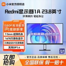 小米 Xiaomi 显示器Redmi 1A 23.8英寸 IPS技术三微边设计1080P低蓝光办公