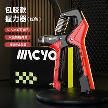 麦克羊 MACYO MA630 电子计数握力器 5-60kg