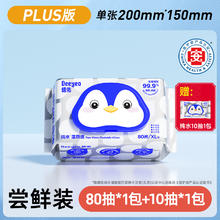 德佑 纯水湿厕纸 80片*1包+10片*1包