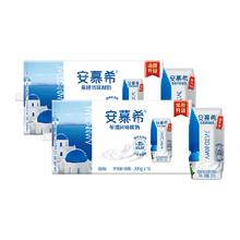 安慕希 伊利安慕希希腊风味原味酸奶205g*32盒×2箱