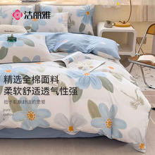 限移动端、京东百亿补贴：洁丽雅 纯棉四件套 语茉花开 2*2.3被套