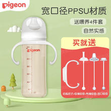 贝亲 婴儿宽口径ppsu奶瓶 330ml配LL号奶嘴 9个月+