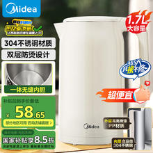 美的 电水壶 烧水壶 双层防烫 家用热水壶 1.7L大容量 304不锈钢无缝内胆 电热水壶 开水壶 S17H45