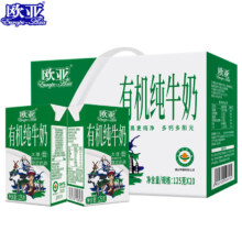 京东百亿补贴：欧亚 有机纯牛奶 125g*20盒