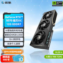 影驰 GeForce RTX 5070 魔刃OC